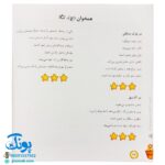 کتاب فرهنگ مصور جمله‌ها (مکمل فرهنگ مصور همخوان‌ها) نشر آموزش