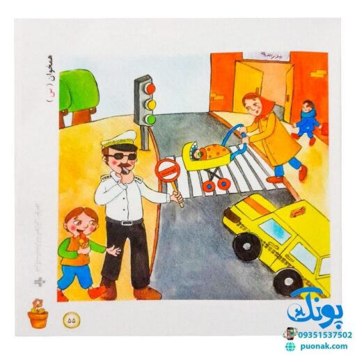 کتاب فرهنگ مصور جمله‌ها (مکمل فرهنگ مصور همخوان‌ها) نشر آموزش
