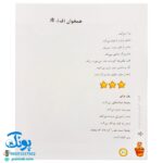 کتاب فرهنگ مصور جمله‌ها (مکمل فرهنگ مصور همخوان‌ها) نشر آموزش