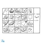 کتاب فرهنگ مصور همخوانها نشر آموزش