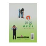 کتاب چطوری نماز بخوانم؟