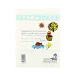 کتاب دایره المعارف اسلام برای کودکان (کتاب های مرجع)