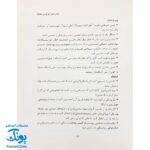 کتاب ۱۰۰ نکته در شناخت دنیای دختران