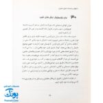 کتاب ۱۰۰ نکته در شناخت دنیای دختران