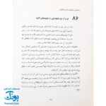 کتاب ۱۰۰ نکته در شناخت دنیای دختران