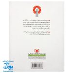 کتاب ۱۰۰ نکته در شناخت دنیای دختران