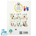 کتاب ۲۵۰ بازی ۵ دقیقه ای با بچه ها در خانه و مهد و مدرسه