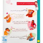 کتاب دنیای شیرین یک سالگی ما پسرها - ماری آمیو کارین