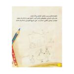 کتاب دنیای شاد چهار سالگی ما دخترها - ماری آمیو کارین