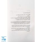 کتاب مهارت خواندن و نوشتن الفبا برای کلاس اولی‌ها (بخوان - بنویس - رنگ کن)