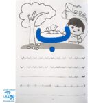 کتاب مهارت خواندن و نوشتن الفبا برای کلاس اولی‌ها (بخوان - بنویس - رنگ کن)