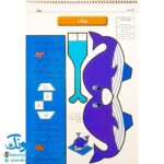 کتاب قیچی، مقوا، چسب، بلدی بسازی؟ حیوانات برای کودکان