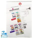 کتاب قیچی، مقوا، چسب، بلدی بسازی؟ حیوانات برای کودکان