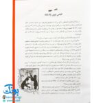 کتاب قصه‌های وقت خواب - وندی کوپ