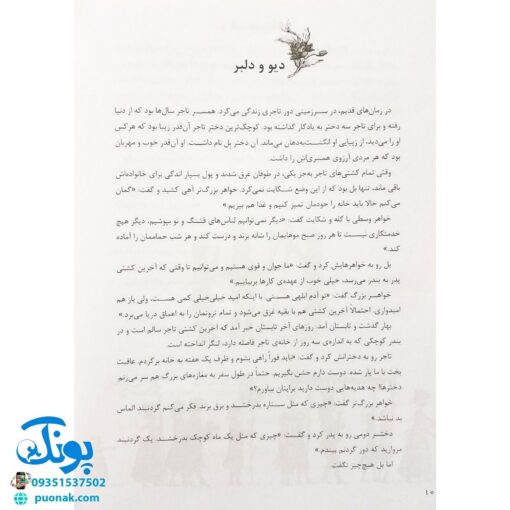 کتاب قصه‌های وقت خواب - وندی کوپ