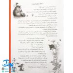 کتاب قصه‌های وقت خواب - وندی کوپ