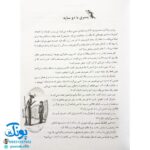 کتاب قصه‌های وقت خواب - وندی کوپ