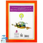 کتاب قصه‌های وقت خواب - وندی کوپ