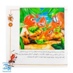 کتاب شهر حشره ها مجموعه ۴ جلدی