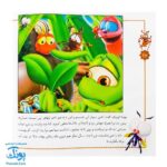 کتاب شهر حشره ها مجموعه ۴ جلدی