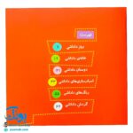 مجموعه ۶ جلدی دنیای داداشی - شکوه قاسم نیا
