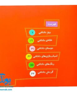 مجموعه ۶ جلدی دنیای داداشی - شکوه قاسم نیا