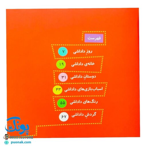 مجموعه ۶ جلدی دنیای داداشی - شکوه قاسم نیا