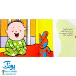 مجموعه ۶ جلدی دنیای داداشی - شکوه قاسم نیا