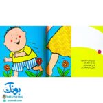 مجموعه ۶ جلدی دنیای داداشی - شکوه قاسم نیا
