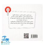 مجموعه ۶ جلدی دنیای داداشی - شکوه قاسم نیا