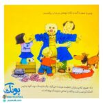 کتاب قصه های مزرعه مجموعه ۱۲ جلدی (برای پیش دبستانی ها و سال های اول و دوم)