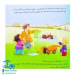 کتاب قصه های مزرعه مجموعه ۱۲ جلدی (برای پیش دبستانی ها و سال های اول و دوم)
