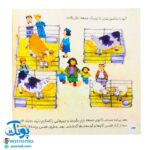 کتاب قصه های مزرعه مجموعه ۱۲ جلدی (برای پیش دبستانی ها و سال های اول و دوم)