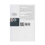 کتاب گرگ‌ها از برف نمی‌ترسند (رمان نوجوان)