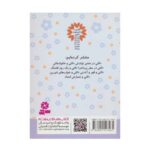 کتاب کتی در سفر پر ماجرا (مجموعه دنیای زیبای کتی ۳)