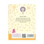 کتاب کتی و خانواده‌اش (مجموعه دنیای زیبای کتی ۲)