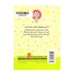 کتاب کتی در جشن تولدش (مجموعه دنیای زیبای کتی ۱)