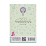 کتاب کتی و قهر و آشتی (مجموعه دنیای زیبای کتی ۵)