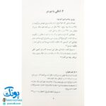 کتاب پیامبر (ص) قصه می‌گوید (۴۰ حکایت از پیامبر)