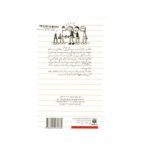 کتاب دفتر خاطرات بچه لاغر مردنی ۷ (موی دماغ)