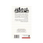 کتاب دفتر خاطرات بچه لاغر مردنی ۹ (سفر پر دردسر)