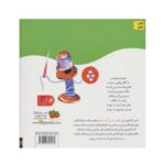 کتاب ماهی به من آب داد (مجموعه اتل‌متل ترانه شعرهای کودکانه)