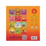 کتاب قطار و اسب (مجموعه قصه های مزرعه ۱۰)