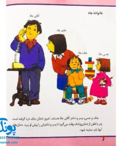 کتاب در دندان پزشکی (مجموعه اولین تجربه های تو ۷)