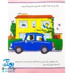 کتاب در دندان پزشکی (مجموعه اولین تجربه های تو ۷)