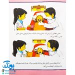 کتاب در دندان پزشکی (مجموعه اولین تجربه های تو ۷)