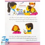 کتاب در دندان پزشکی (مجموعه اولین تجربه های تو ۷)