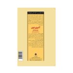 کتاب آشپزی نوین برای کودکان از سه ماهگی تا هیجده ماهگی (کلیدهای تربیت کودکان و نوجوانان)
