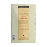 کتاب کلیدهای موفقیت مادر ناتنی (کلیدهای تربیت کودکان و نوجوانان)