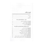 کتاب کلیدهای مقابله با اضطراب در کودکان و نوجوانان (کلیدهای تربیت کودکان و نوجوانان)